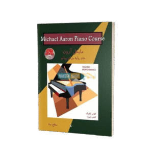 مایکل آرون تکنیک و اجرا سطح سه Michael Aaron